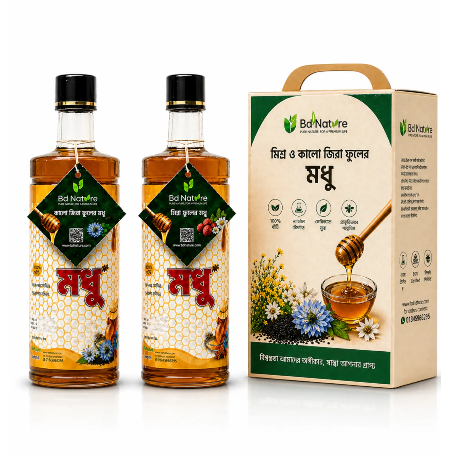 মিশ্র ও কালো জিরা ফুলের মধু {Mixed and black cumin flower honey)