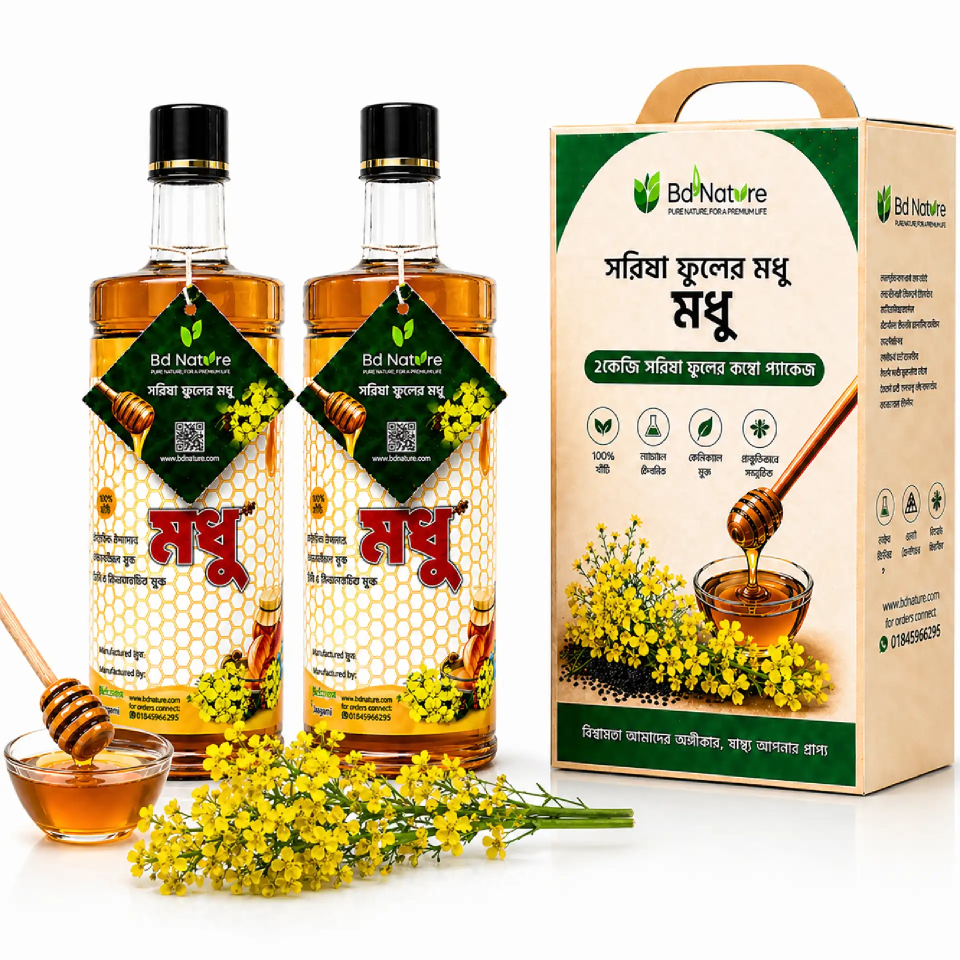 সরিষা ফুলের মধু ২ কেজি (Mustard Flower Honey 2kg)