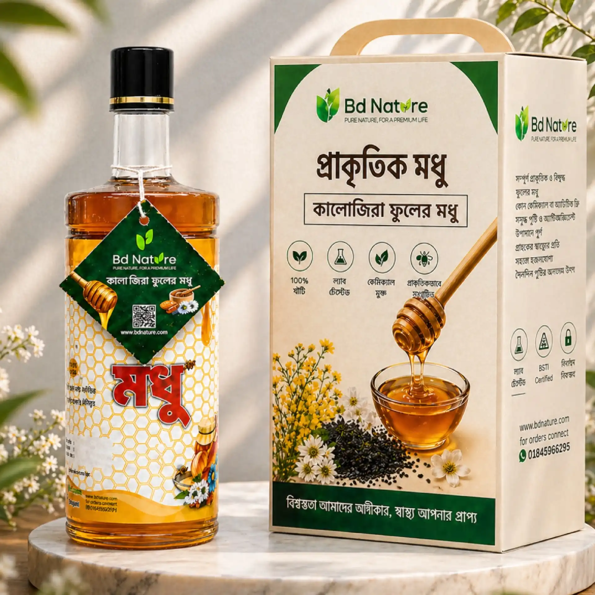 কালোজিরা ফুলের মধু (Premium Blackseed Flower Honey) – 1KG