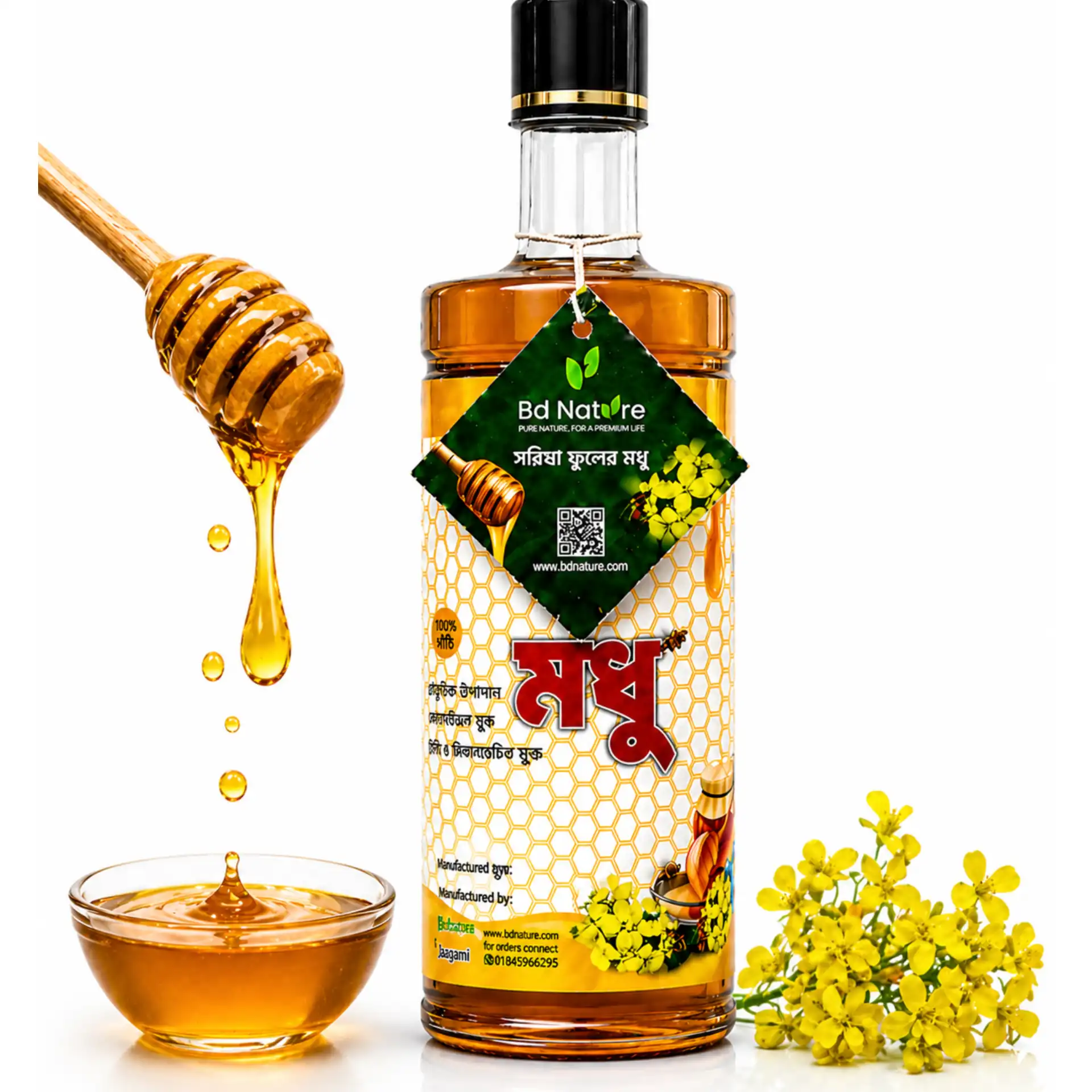 সরিষা ফুলের মধু ২ কেজি (Mustard Flower Honey 2kg)